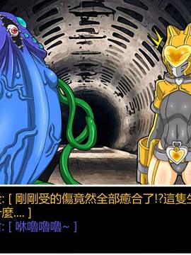 [P站搬运工] [Dr.阿虫] 變態戰隊NO.06 潛入!!BIG-G8!!_043
