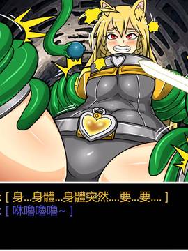 [P站搬运工] [Dr.阿虫] 變態戰隊NO.06 潛入!!BIG-G8!!_054