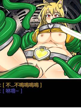 [P站搬运工] [Dr.阿虫] 變態戰隊NO.06 潛入!!BIG-G8!!_064