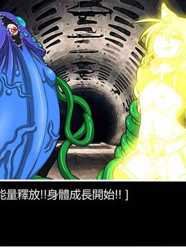 [P站搬运工] [Dr.阿虫] 變態戰隊NO.06 潛入!!BIG-G8!!_079