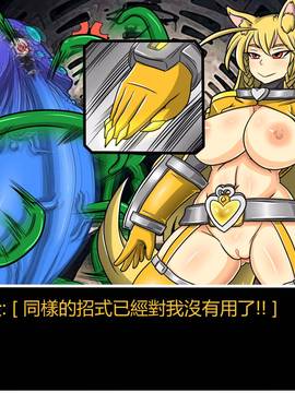 [P站搬运工] [Dr.阿虫] 變態戰隊NO.06 潛入!!BIG-G8!!_084