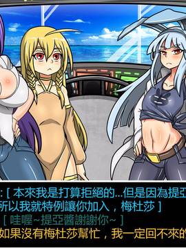 [P站搬运工] [Dr.阿虫] 變態戰隊NO.07 宇宙魷魚來襲!_008