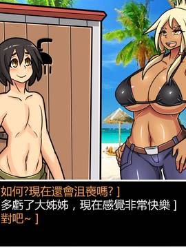 [P站搬运工] [Dr.阿虫] 變態戰隊NO.07 宇宙魷魚來襲!_033