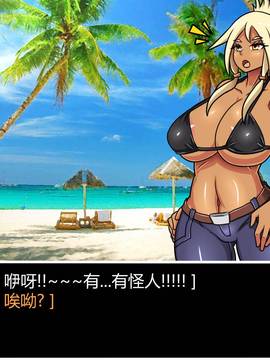 [P站搬运工] [Dr.阿虫] 變態戰隊NO.07 宇宙魷魚來襲!_038