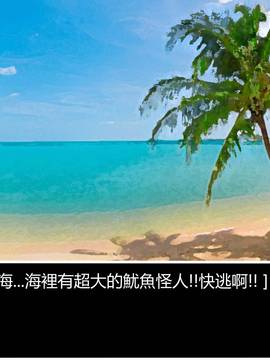 [P站搬运工] [Dr.阿虫] 變態戰隊NO.07 宇宙魷魚來襲!_039