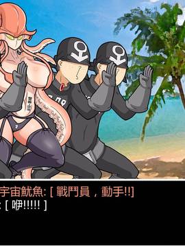 [P站搬运工] [Dr.阿虫] 變態戰隊NO.07 宇宙魷魚來襲!_041