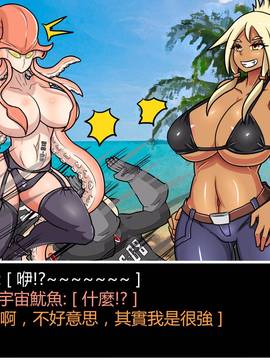 [P站搬运工] [Dr.阿虫] 變態戰隊NO.07 宇宙魷魚來襲!_044