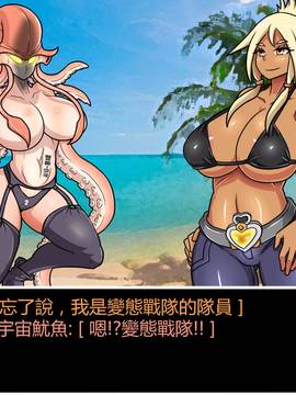 [P站搬运工] [Dr.阿虫] 變態戰隊NO.07 宇宙魷魚來襲!_046