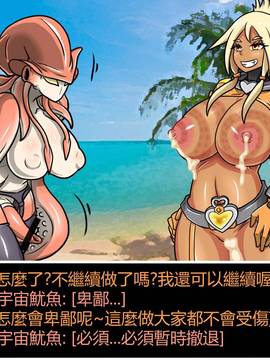 [P站搬运工] [Dr.阿虫] 變態戰隊NO.07 宇宙魷魚來襲!_079