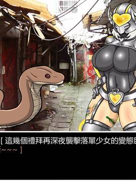 [P站搬运工] [Dr.阿虫] 變態戰隊NO.08 淫色旋風!_004