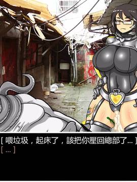 [P站搬运工] [Dr.阿虫] 變態戰隊NO.08 淫色旋風!_031