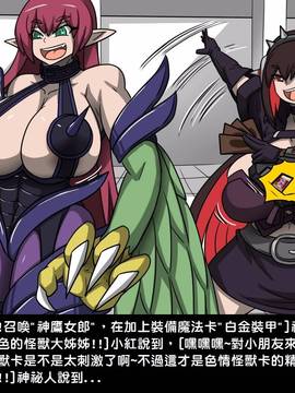 [P站搬运工] [Dr.阿虫] 遊性王-闇のH-GAME_014