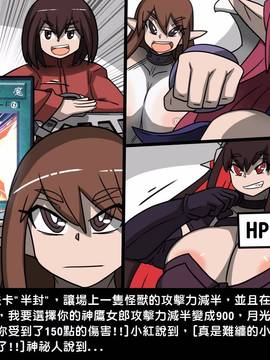 [P站搬运工] [Dr.阿虫] 遊性王-闇のH-GAME_017