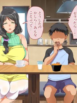 (同人CG集) [まろん☆まろん] ガキにもどって犯りなおしっ!!!_0103_10_04