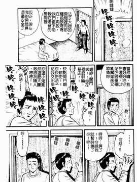 [近石まさし] お母さんといっしょ(母子淫樂)_025