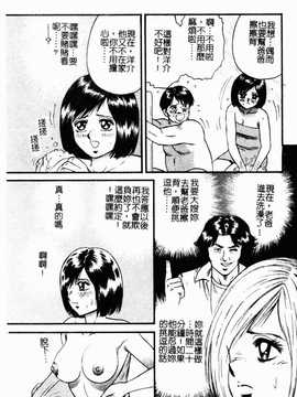 [近石まさし] お母さんといっしょ(母子淫樂)_039
