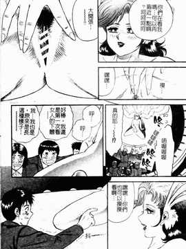 [近石まさし] お母さんといっしょ(母子淫樂)_072