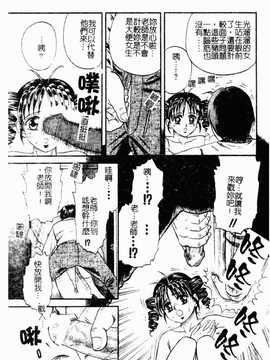 [近石まさし] お母さんといっしょ(母子淫樂)_109