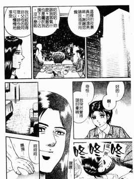 [近石まさし] お母さんといっしょ(母子淫樂)_134