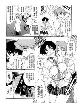 [瀬奈陽太郎] 博士のストレンジな愛情_029