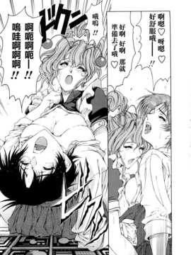 [瀬奈陽太郎] 博士のストレンジな愛情_078