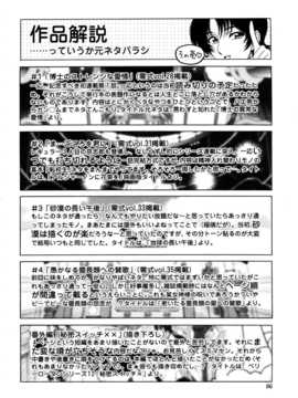 [瀬奈陽太郎] 博士のストレンジな愛情_085