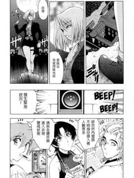 [瀬奈陽太郎] 博士のストレンジな愛情_090