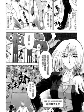 [瀬奈陽太郎] 博士のストレンジな愛情_091