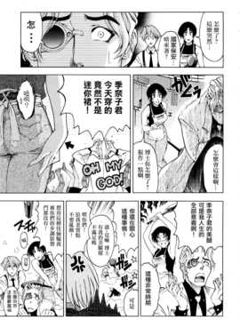 [瀬奈陽太郎] 博士のストレンジな愛情_092
