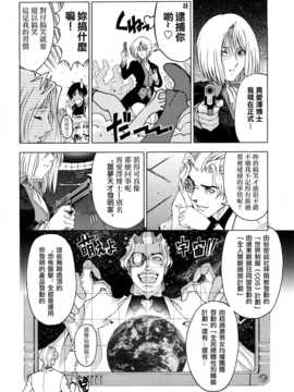[瀬奈陽太郎] 博士のストレンジな愛情_093