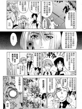 [瀬奈陽太郎] 博士のストレンジな愛情_094
