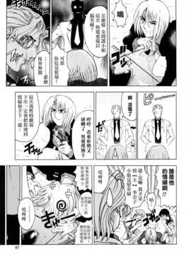 [瀬奈陽太郎] 博士のストレンジな愛情_096