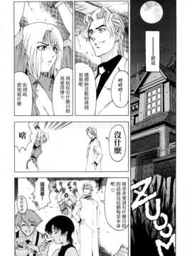[瀬奈陽太郎] 博士のストレンジな愛情_097