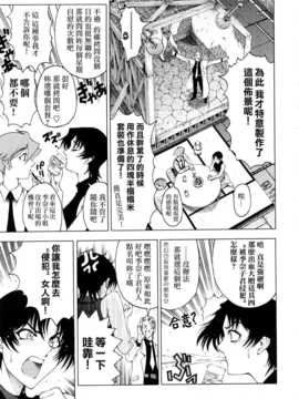 [瀬奈陽太郎] 博士のストレンジな愛情_098