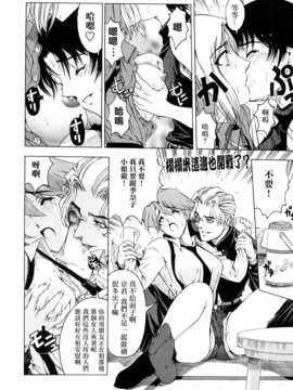 [瀬奈陽太郎] 博士のストレンジな愛情_101