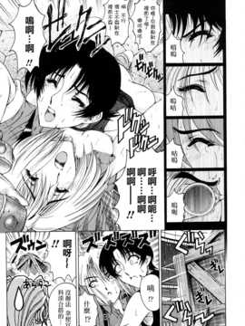 [瀬奈陽太郎] 博士のストレンジな愛情_106