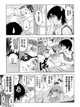 [瀬奈陽太郎] 博士のストレンジな愛情_112