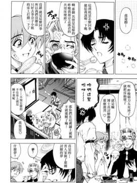 [瀬奈陽太郎] 博士のストレンジな愛情_113