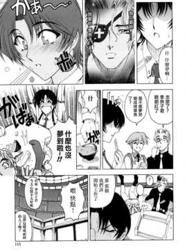 [瀬奈陽太郎] 博士のストレンジな愛情_114