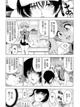 [瀬奈陽太郎] 博士のストレンジな愛情_119