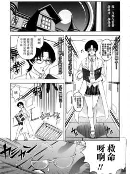 [瀬奈陽太郎] 博士のストレンジな愛情_126