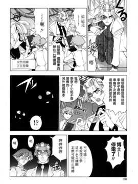 [瀬奈陽太郎] 博士のストレンジな愛情_129