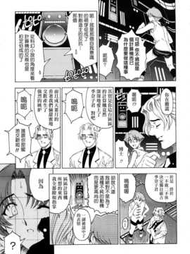[瀬奈陽太郎] 博士のストレンジな愛情_132