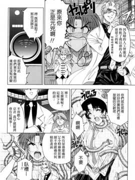 [瀬奈陽太郎] 博士のストレンジな愛情_133