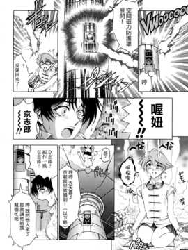 [瀬奈陽太郎] 博士のストレンジな愛情_143