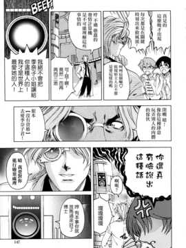 [瀬奈陽太郎] 博士のストレンジな愛情_146