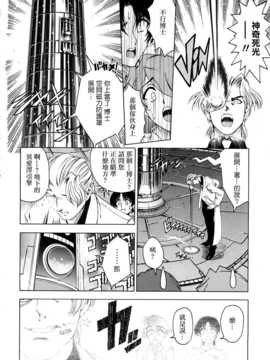 [瀬奈陽太郎] 博士のストレンジな愛情_147