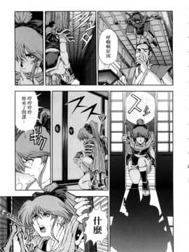 [瀬奈陽太郎] 博士のストレンジな愛情_152