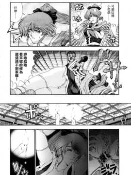[瀬奈陽太郎] 博士のストレンジな愛情_157