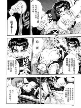 [瀬奈陽太郎] 博士のストレンジな愛情_161